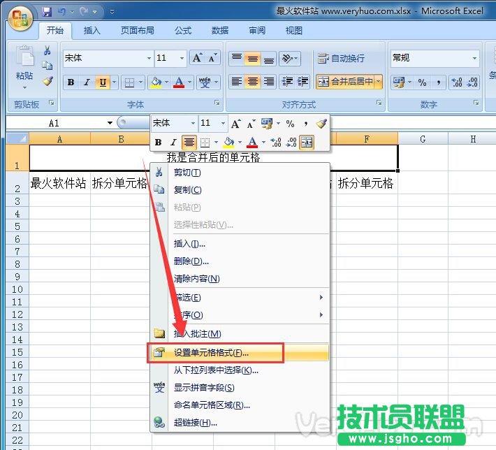 设置单元格式