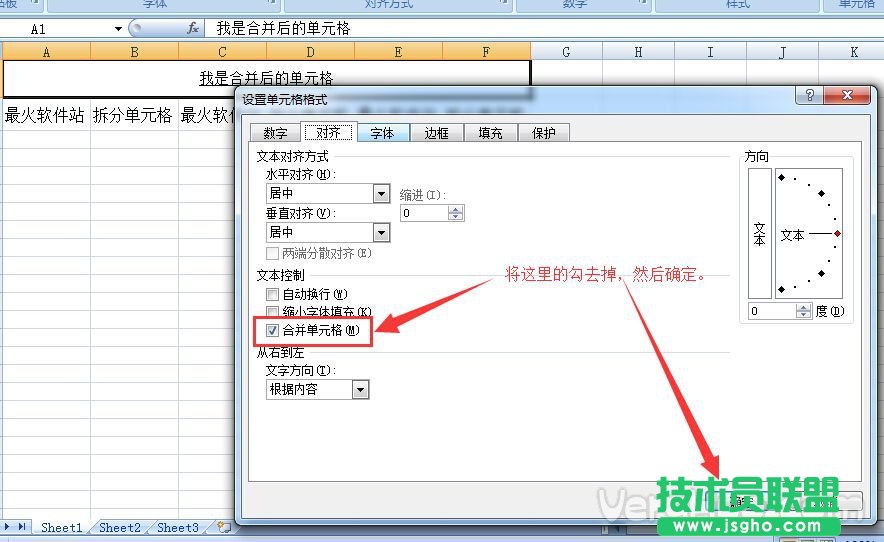 设置单元格式