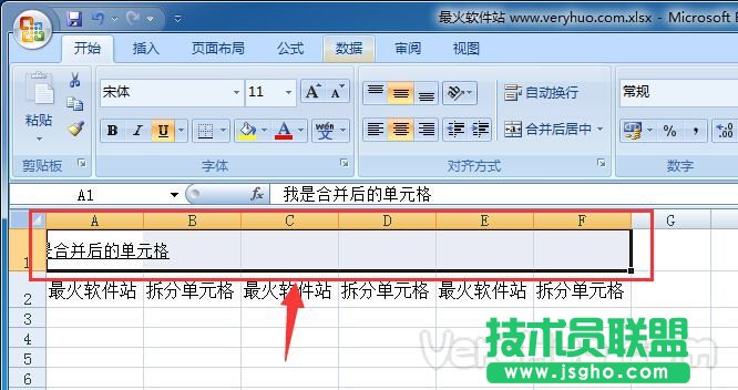 excel拆分后的单元格