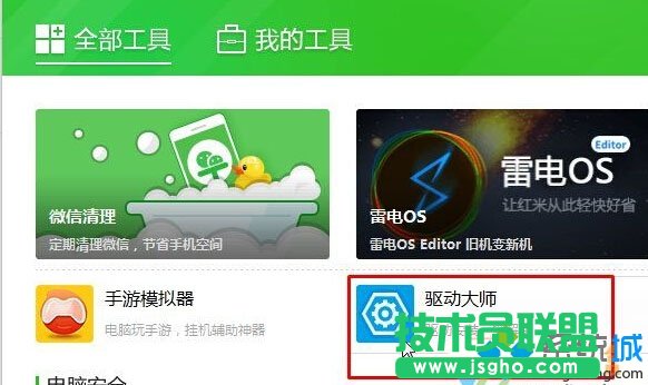 Win10系统录制不了游戏提示“无可录制内容”的解决步骤2