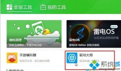 Win10录制不了游戏提示“无可录制内容”如何解决