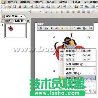 wps怎么移动图片 三联
