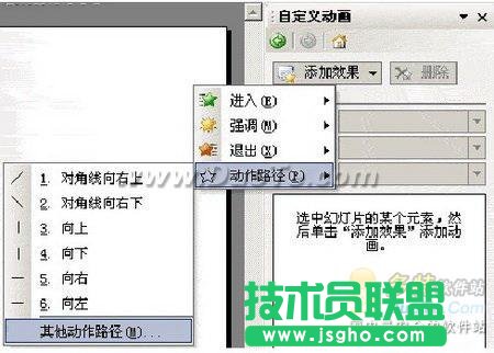 wps怎么移动图片