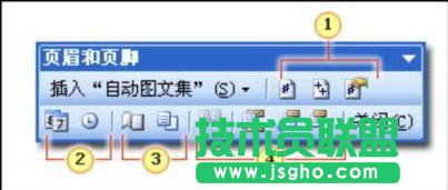 页眉页脚