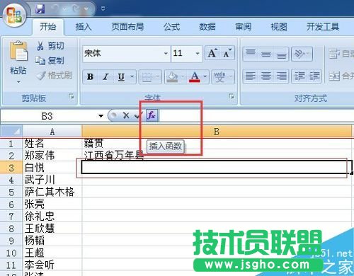 excel表格怎么根据身份证号码批量填写籍贯？