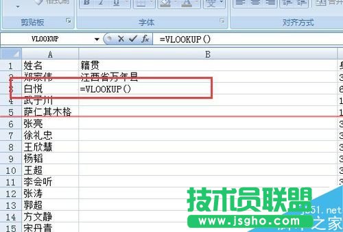 excel表格怎么根据身份证号码批量填写籍贯？