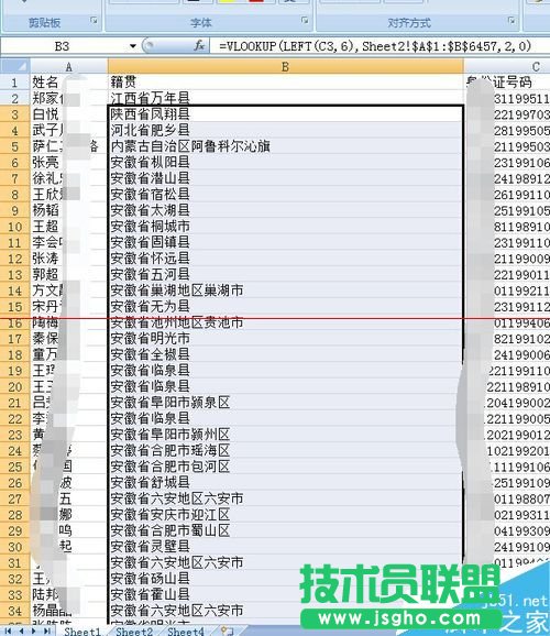 excel表格怎么根据身份证号码批量填写籍贯？