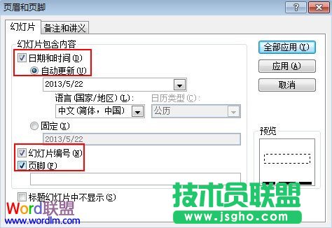全部应用