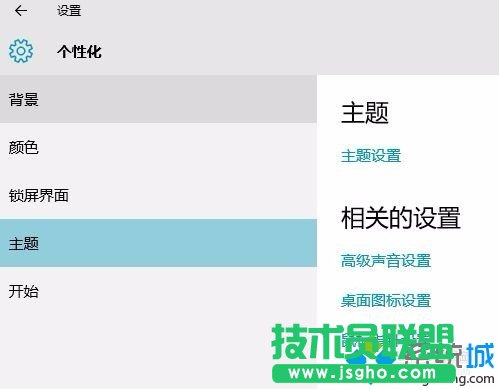 windows10系统下此电脑图标被误删了的恢复步骤3
