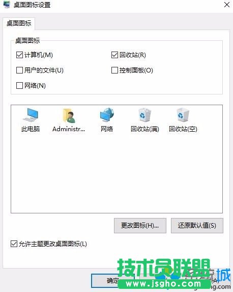 windows10系统下此电脑图标被误删了的恢复步骤5