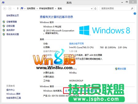 Win8电话激活详细指南 三联教程