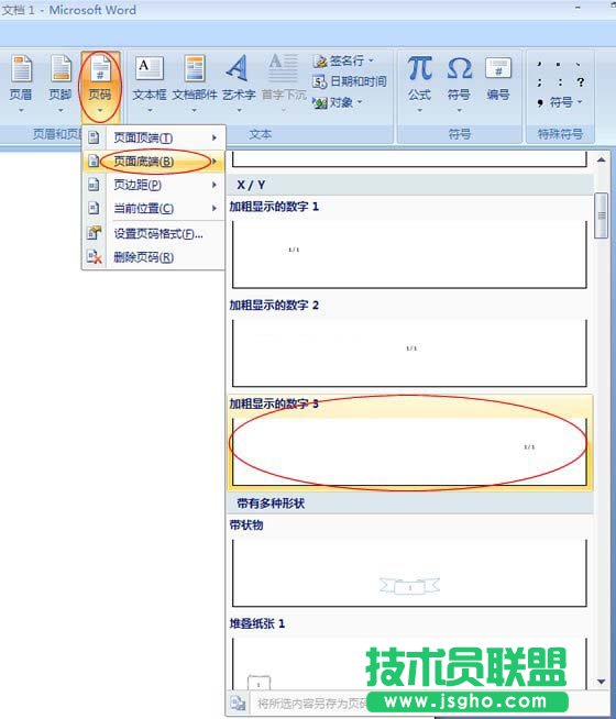 页码