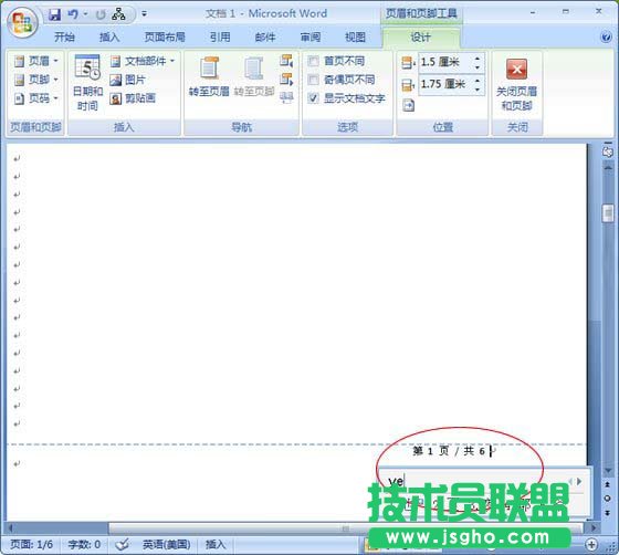 页脚输入页数