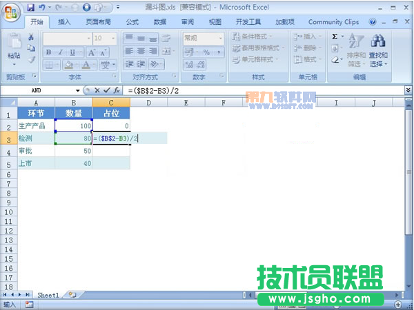 Excel教程 如何制作漏斗图