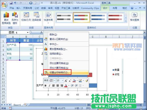 Excel教程 如何制作漏斗图