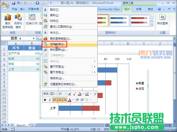 Excel教程 如何制作漏斗图