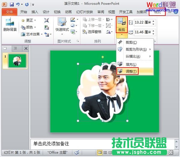 调整图片