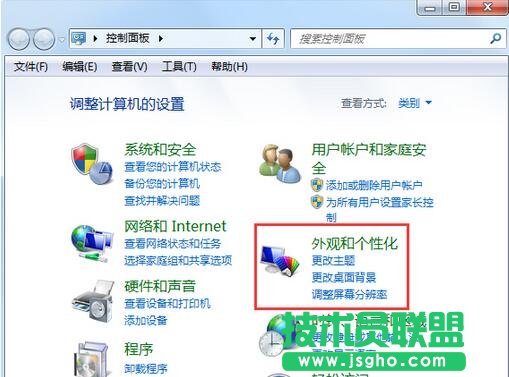 win7系统通过控制面板找回“我的文档”图标步骤2