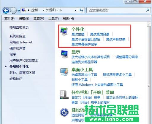 win7系统通过控制面板找回“我的文档”图标步骤3