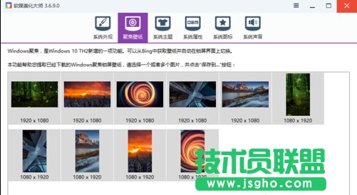 提取windows10聚焦壁纸的步骤2