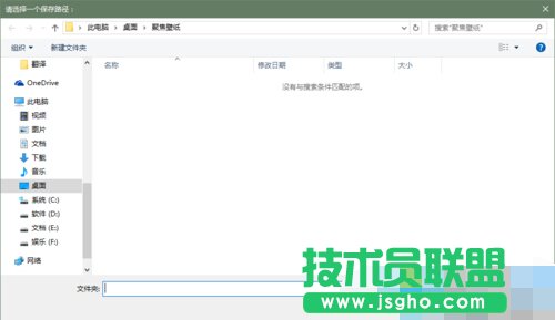提取windows10聚焦壁纸的步骤3