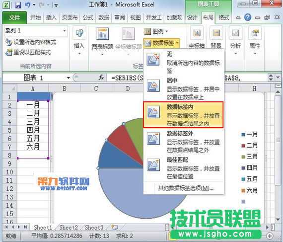 Excel教程 制作半圆饼状图的方法