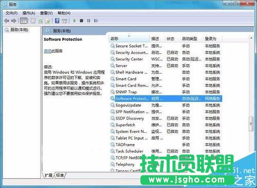 win7中找不到无法启动Software protection服务怎么办?