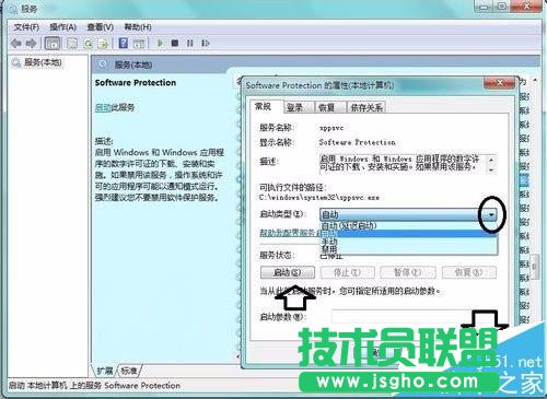 win7中找不到无法启动Software protection服务怎么办?