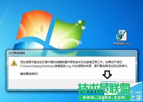 win7中找不到无法启动Software protection服务怎么办?
