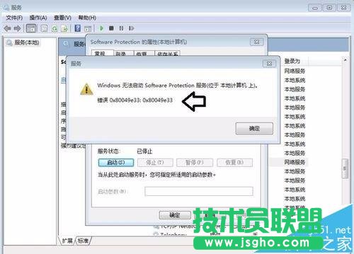 win7中找不到无法启动Software protection服务怎么办?