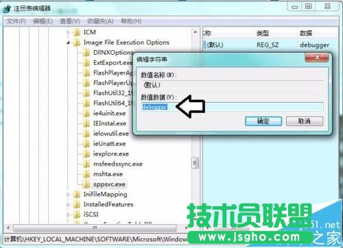 win7中找不到无法启动Software protection服务怎么办?