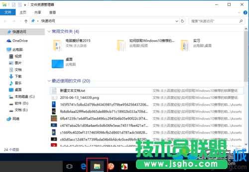 Windows10系统设置直接进入“我的电脑”的步骤1
