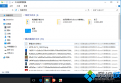 Windows10系统设置直接进入“我的电脑”的方法
