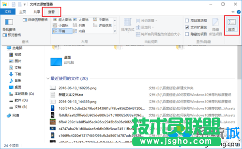 Windows10系统设置直接进入“我的电脑”的步骤2
