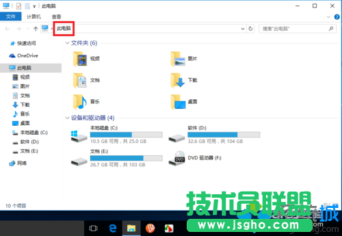 Windows10系统设置直接进入“我的电脑”的步骤4