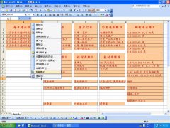 WPS表格的超链接功能