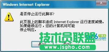 是否停止运行此脚本解决方法 三联教程