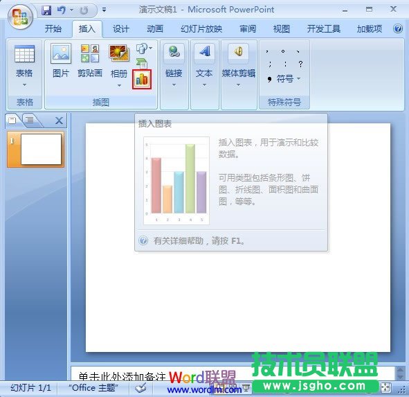 对PowerPoint2007里的图表进行趋势线分析 三联