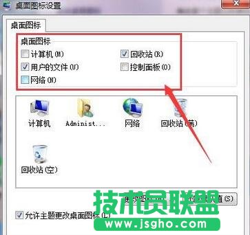 win7系统,桌面图标,计算机和网络,win7系统的桌面图标计算机和网络不见了怎么办,系统桌面图标不见了怎么办