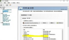 Windows10系统运行“讨鬼传极”出现卡顿如何解决