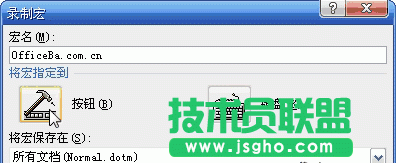 设置宏名称