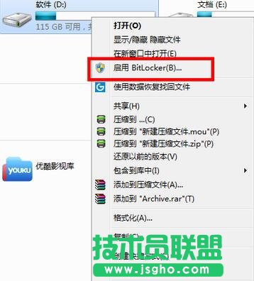 Win7系统,磁盘加密,Win7系统的磁盘怎样加密,Win7系统磁盘加密办法