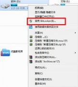 如何加密Win7系统的磁盘？