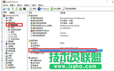 如何查看已经激活的win10系统的序列号 三联