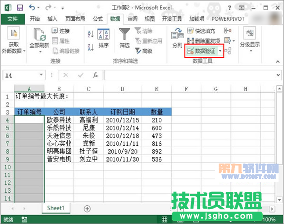 Excel2013教程 设置单元格输入长度数据