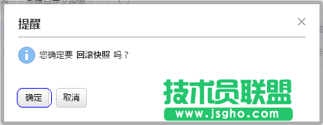 新版云服务器快照基本管理操作