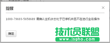 新版云服务器快照基本管理操作