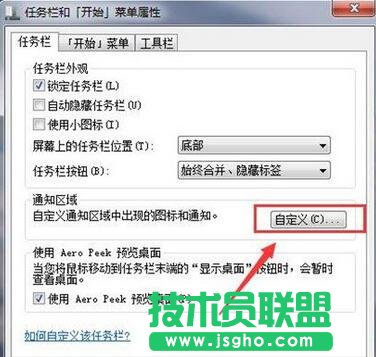 win7系统,音量图标,音量图标不见了,win7系统音量图标不见了怎么办,系统音量图标找不到了怎么办