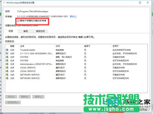 Win10文件访问被拒绝如何解决？