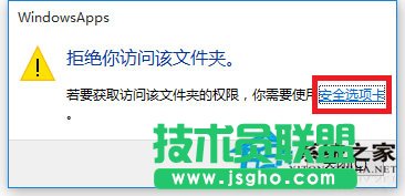 Win10文件访问被拒绝如何解决？